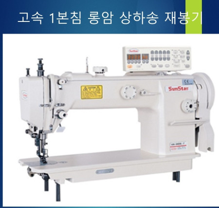 KM-640BL Series 고속 1본침 롱암 상하송 재봉기